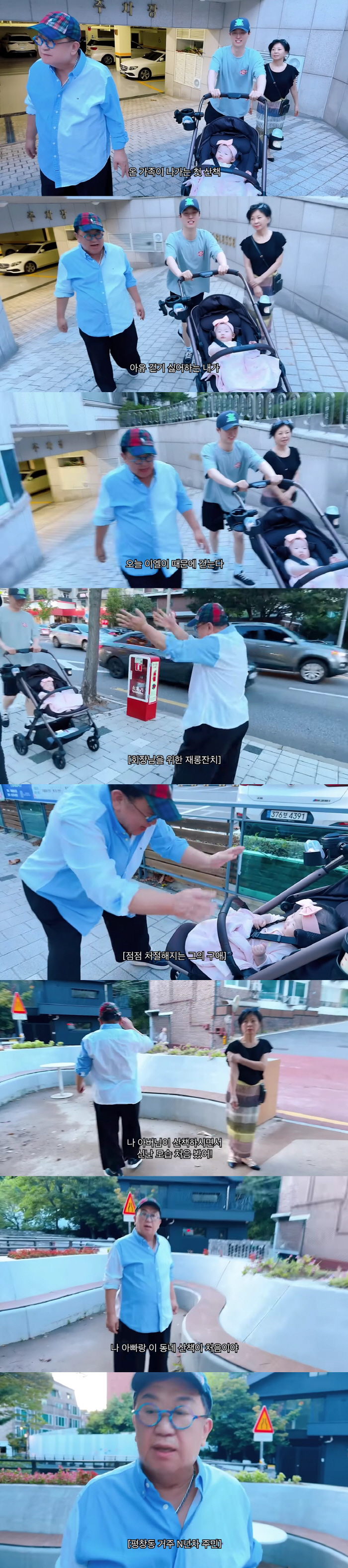 Lee Yongsik's granddaughter, EL, you're a lucky girl..Thanks to this, the whole family took their first walk in Pyeongchang-dong (Apho TV)