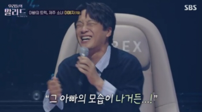 'Our Ballad' Cha Tae-hyun, a 19-year-old girl, sobbed on stage, 'YEJI, you're amazing.' 