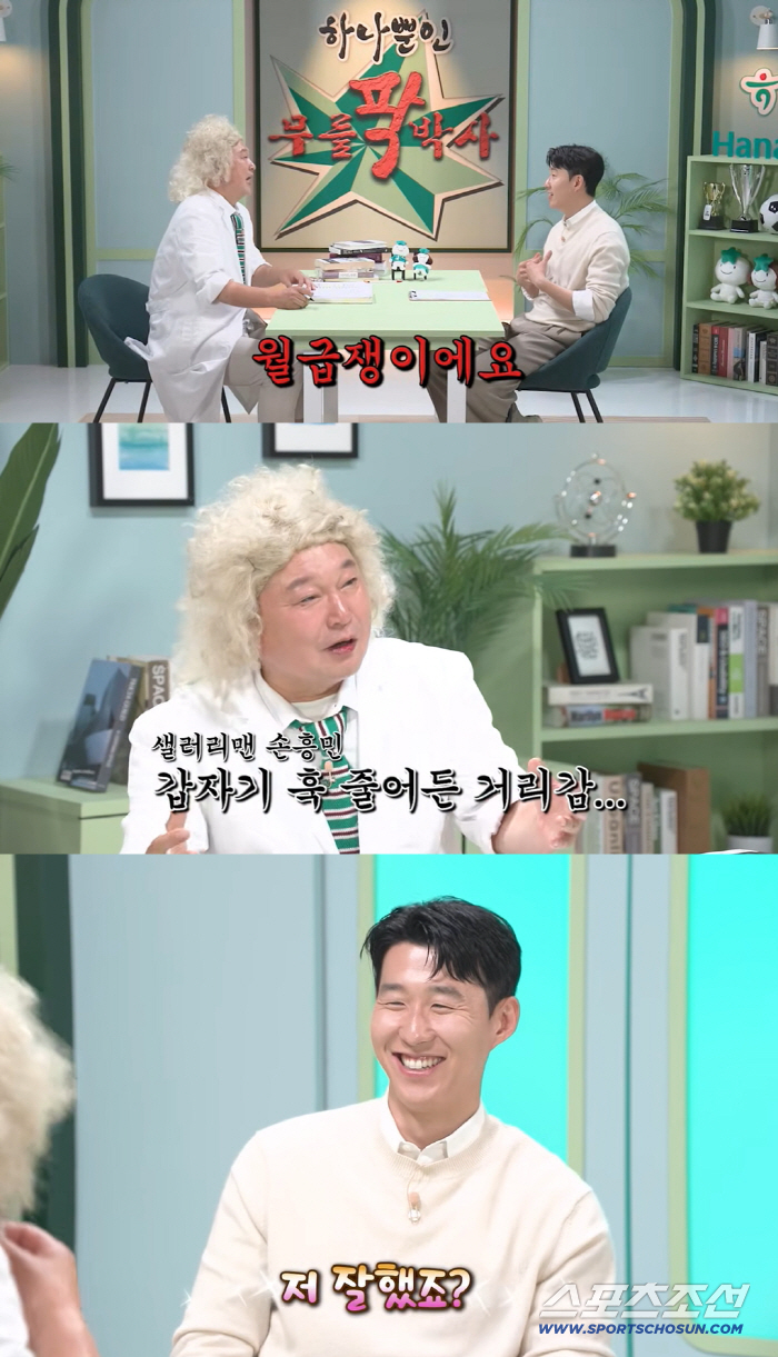 Son Heung-min's annual salary is 18.1 billion...The reality is a salary man and the worst dresser. 