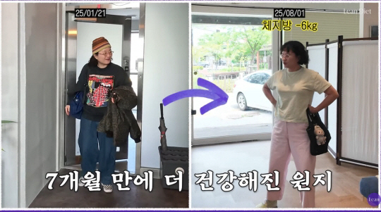 Wonji, a million YouTubers, succeeded in losing 6kg of body fat, and reduced binge eating and snacks