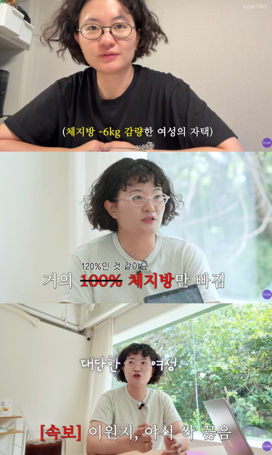 Wonji, a million YouTubers, succeeded in losing 6kg of body fat, and reduced binge eating and snacks