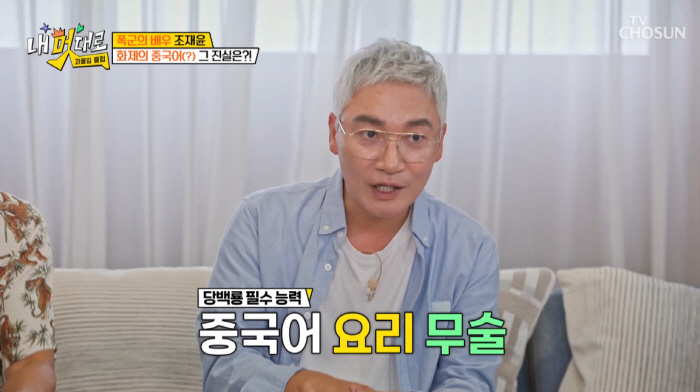 Cho Jae-yoon tried to be a tyrant's chef for three months, but his performance fee was cut (my way)