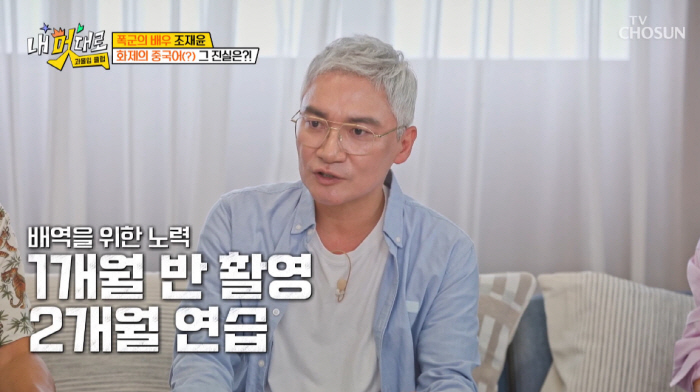 Cho Jae-yoon tried to be a tyrant's chef for three months, but his performance fee was cut (my way)