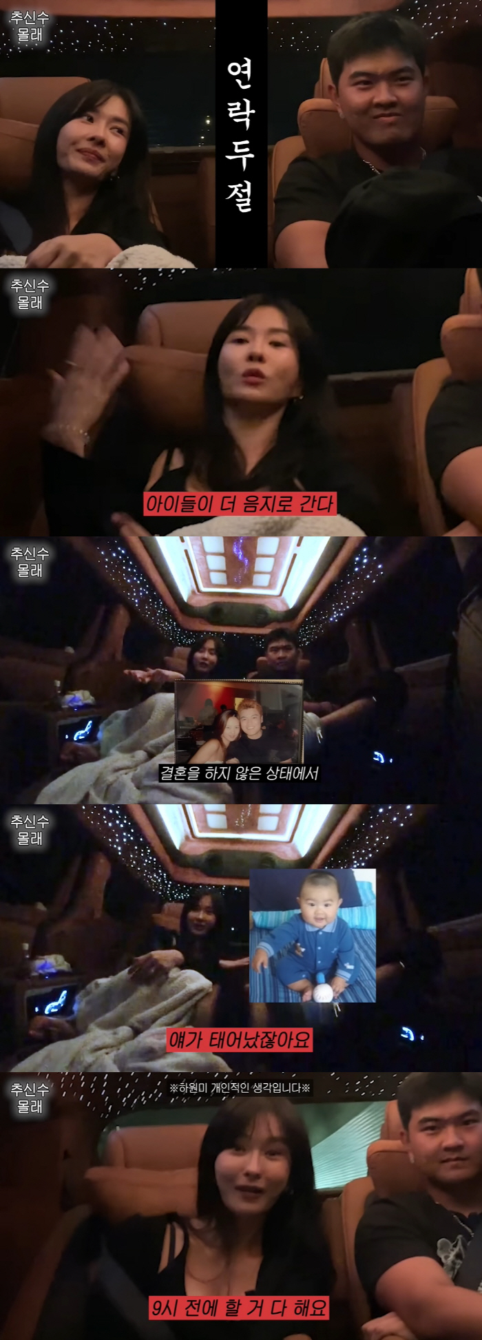 Choo Shin-soo ♥ Ha Won-mi confesses to her son for 19th grade, prenuptial purity no, do everything you can even if you are persistent