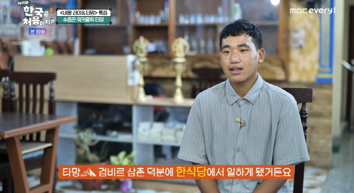 Gian84's younger brother, Tamang, has to earn more because his parents working at a Korean restaurant are sick after a week (Welcome)