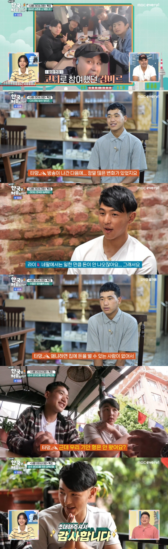 Gian84's younger brother, Tamang, has to earn more because his parents working at a Korean restaurant are sick after a week (Welcome)