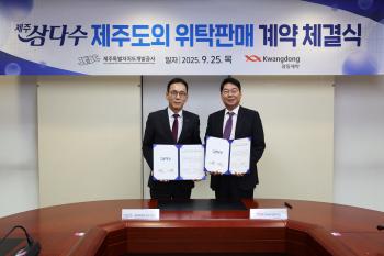 Guangdong Pharmaceutical and Jeju Development Corporation Sign a Main Contract for Consignment Sales of Samdasoo Jeju...Distribution outside of Jeju Island between 2026 and 2029