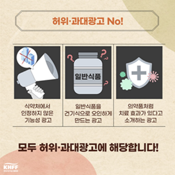 Health functional food certification mark must be checked...Korea Health Functional Food Association Guides How to Purchase Proper Dry Food Ahead of Chuseok