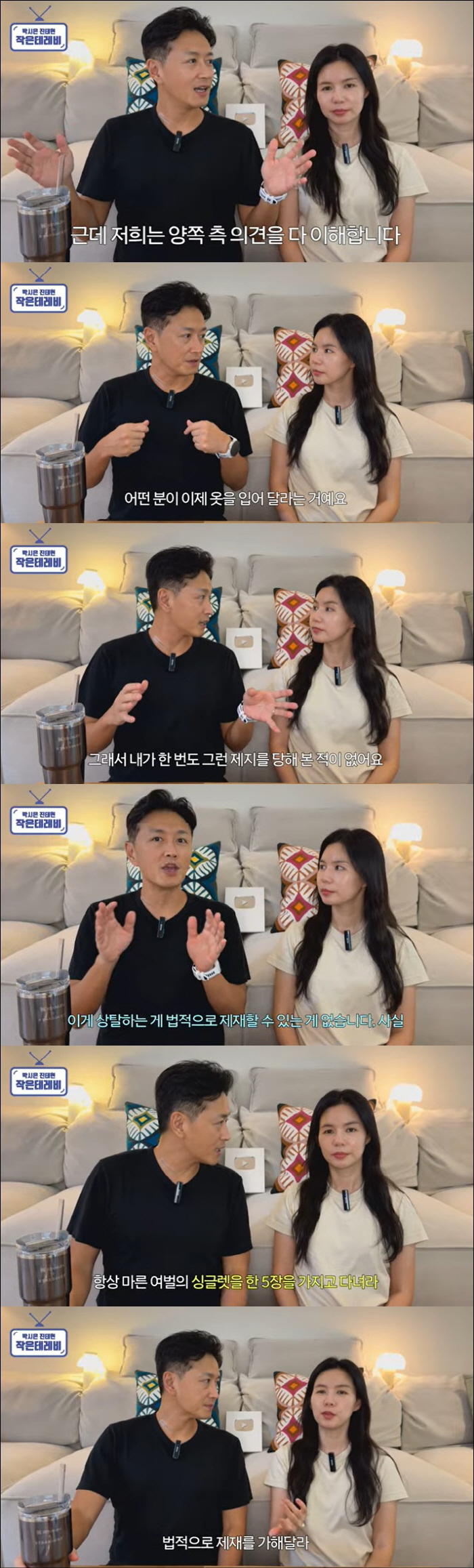 Jin Tae-hyun complained about taking off his top while running. There are no legal sanctions, please make it