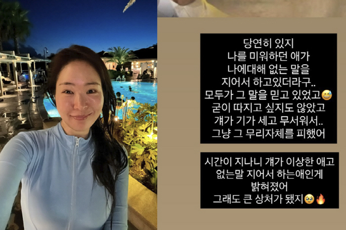 Kim Tae-hyun ♥ Min-ja, everyone believed what she said was unfair by the false revelation