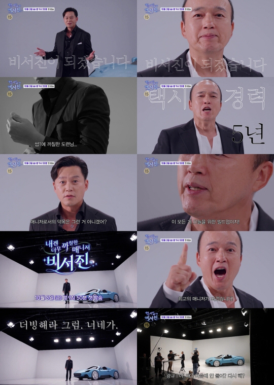 Lee Seojin's rough image of a young master with a slap-t-shirt. No..Originally, a care professional (secretary)
