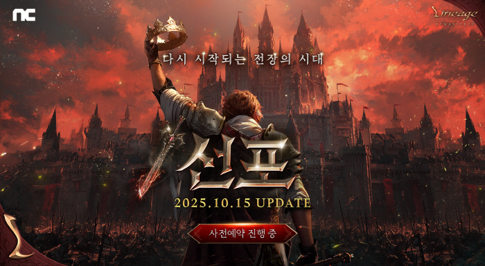 Lineage Remastered Begins Prebooking for Battlefield Era to Rekindle New Update to Celebrate 27th Anniversary