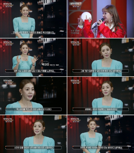 Park Gyu-ri confesses to a battle with cerebral hemorrhage, a headache that feels like thunderbolt..It's so serious that you can't even see