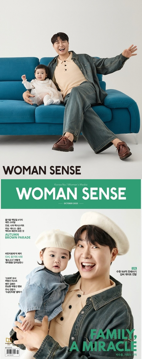 Park Soo-hong's 11-month-old daughter won an advertisement and even a magazine cover model..It's the same