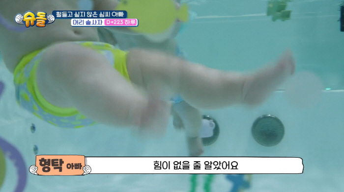 Shim Hyung-tak, a swimming genius, mastering a day turn in 223 days with his legs (Sudol)