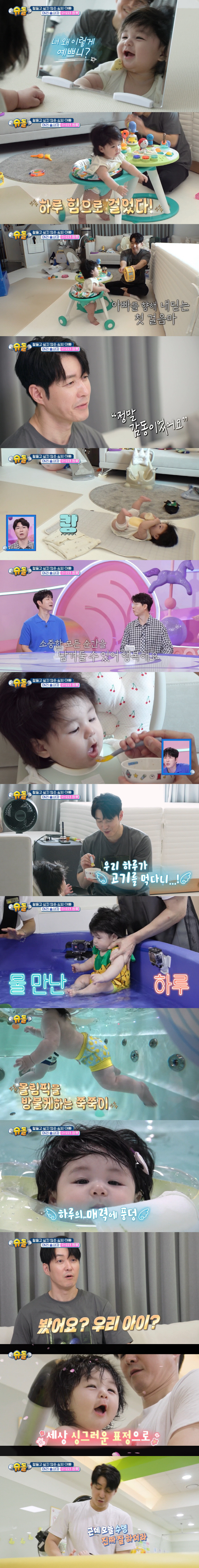Shim Hyung-tak, a swimming genius, mastering a day turn in 223 days with his legs (Sudol)