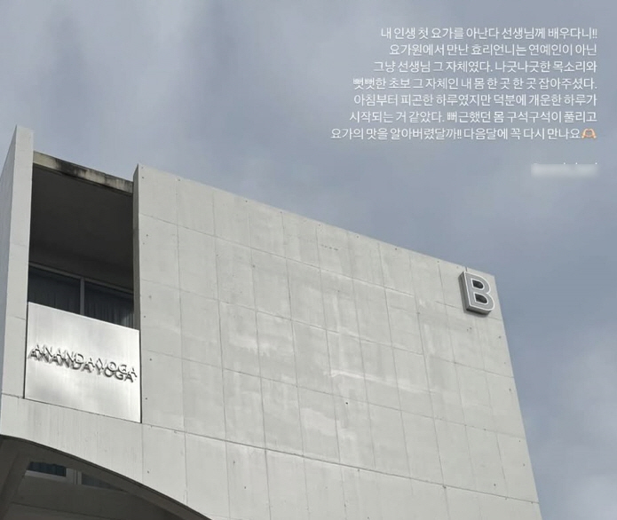 A ticket war at a yoga center? It's different when Lee Hyori does it a lucky man who somehow succeeded