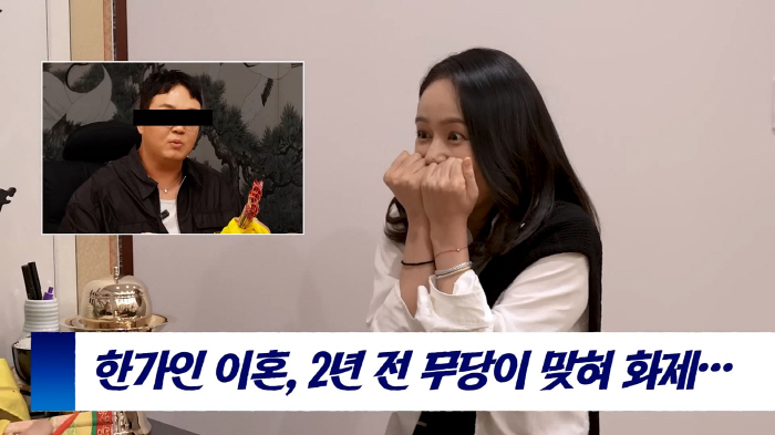 Yeon Jung-hoon ♥ Han Ga-in is surprised by the results of her new job...This is a divorce in two years (Freedom Lady)