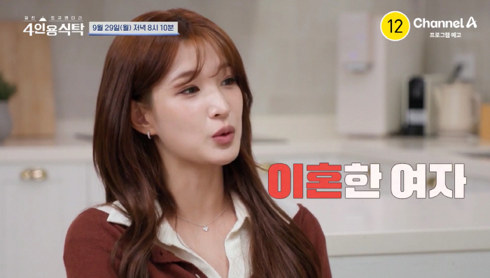 27-year-old asset mom Yulhee's divorce is the beginning of my life, and I need to be in a relationship (table for four)