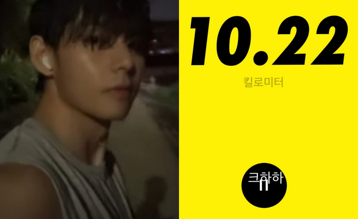 BTS V Shares 10km Running Proof Shot, Shows Passion for Fitness