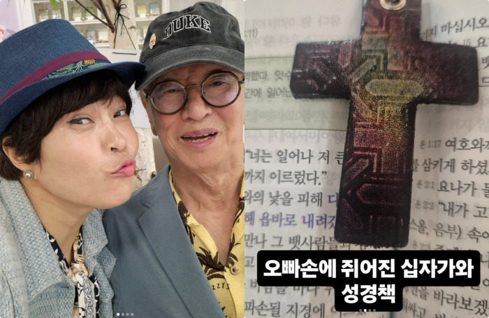 Cho Hye-ryeon, Jeon Yu-sung, last reminiscence, hold onto the cross and read the Bible, see you again in heaven 