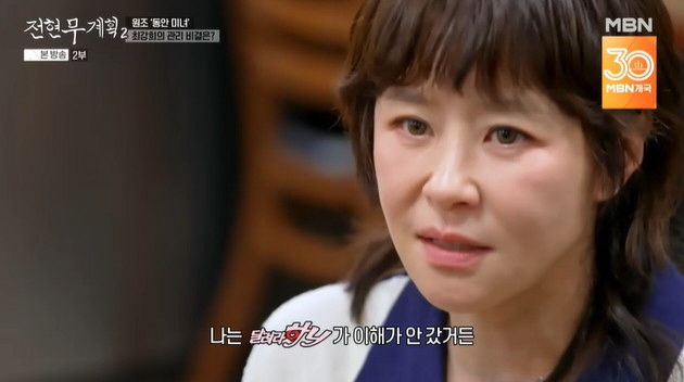 Choi Kang-hee fell in love with running after quitting smoking. Relieving stress healthily (Former executive plan 2)