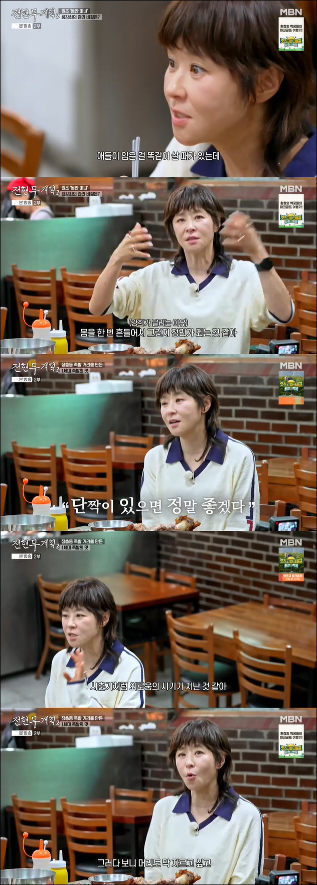 Choi Kang-hee fell in love with running after quitting smoking. Relieving stress healthily (Former executive plan 2)