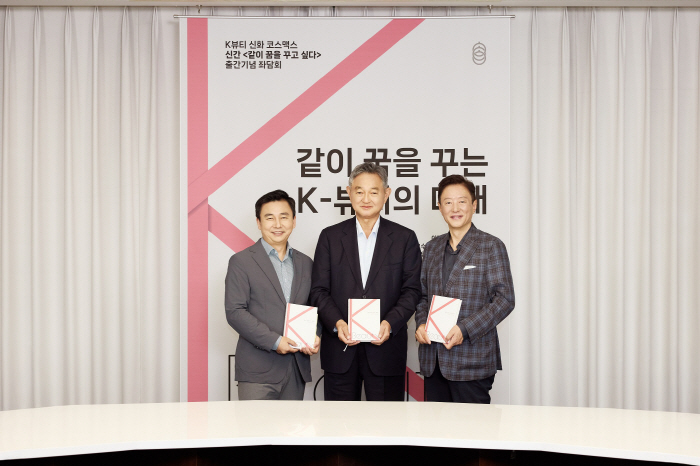 Cosmax Group Chairman Lee Kyung-soo publishes 'I Want to Dream with You.'
