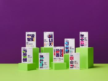 Dong-A Pharmaceutical Introduces Self-Parex Bar, a health functional food brand dedicated to CU at convenience stores