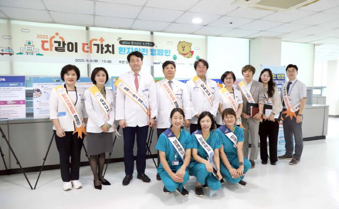 Gyeongsang National University Hospital's weekly patient safety event results...Best for providing safe healthcare