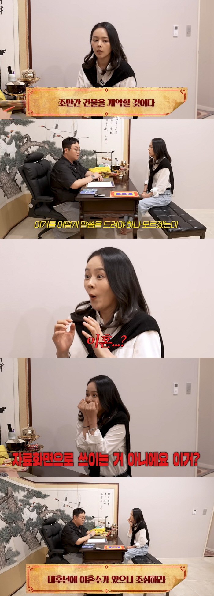 Han Ga-in ♥ Yeon Jung-hoon, you said you wouldn't fight..Divorce count came out You have to overcome it well