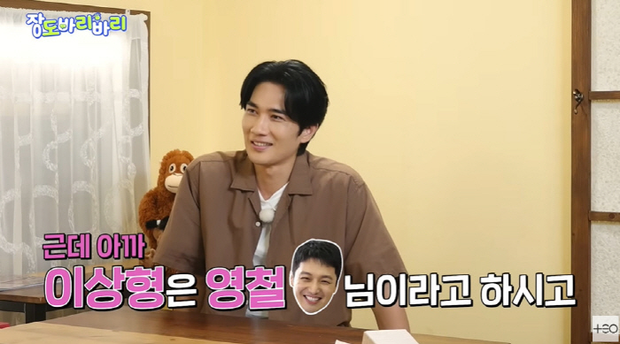 I'm so excited about the direct fluttering with Um Tae-gu and Jang Do-yeon. (Jang Do-bari 2)