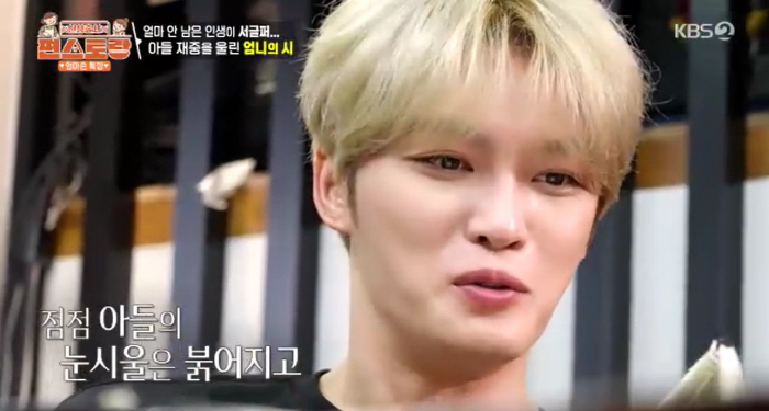 Kim Jae-joong, 80 years old, shed tears at the preparation for the breakup..I want to live a happy life (pyeon restaurant) because I don't have much time left in my life