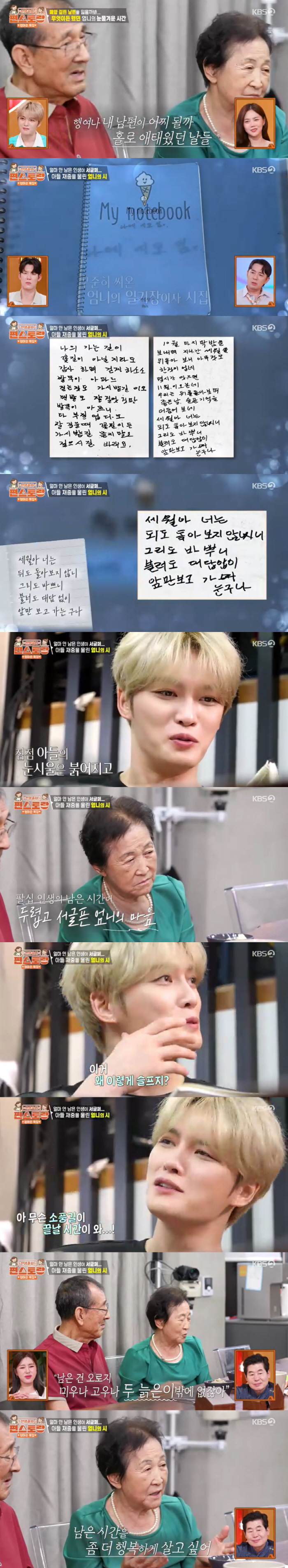 Kim Jae-joong, 80 years old, shed tears at the preparation for the breakup..I want to live a happy life (pyeon restaurant) because I don't have much time left in my life