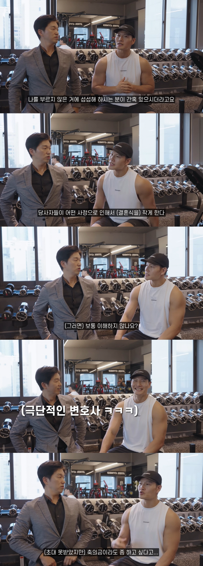 Kim Jong-kook Shares Sadness Over Wedding Guest Disappointments