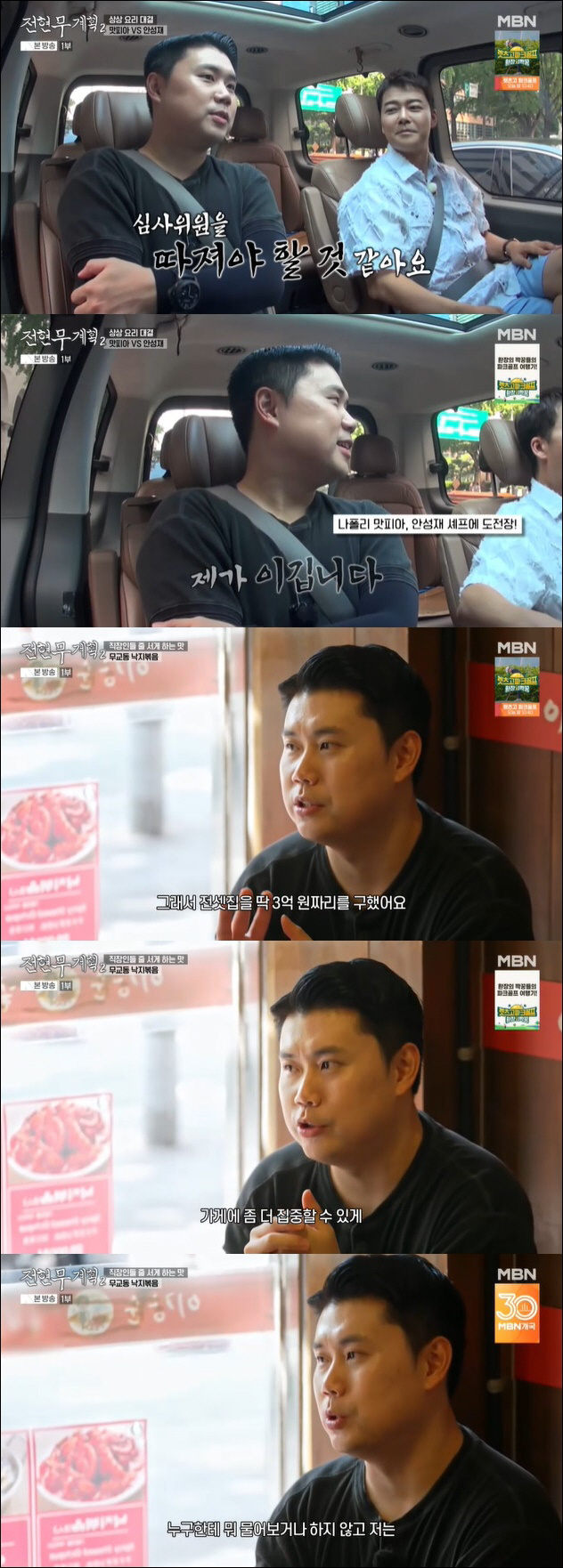 Kwon Sung-joon got a lease house with 300 million won in black and white prize money, so that it wouldn't stretch out (Former Hyun-moo Plan 2)