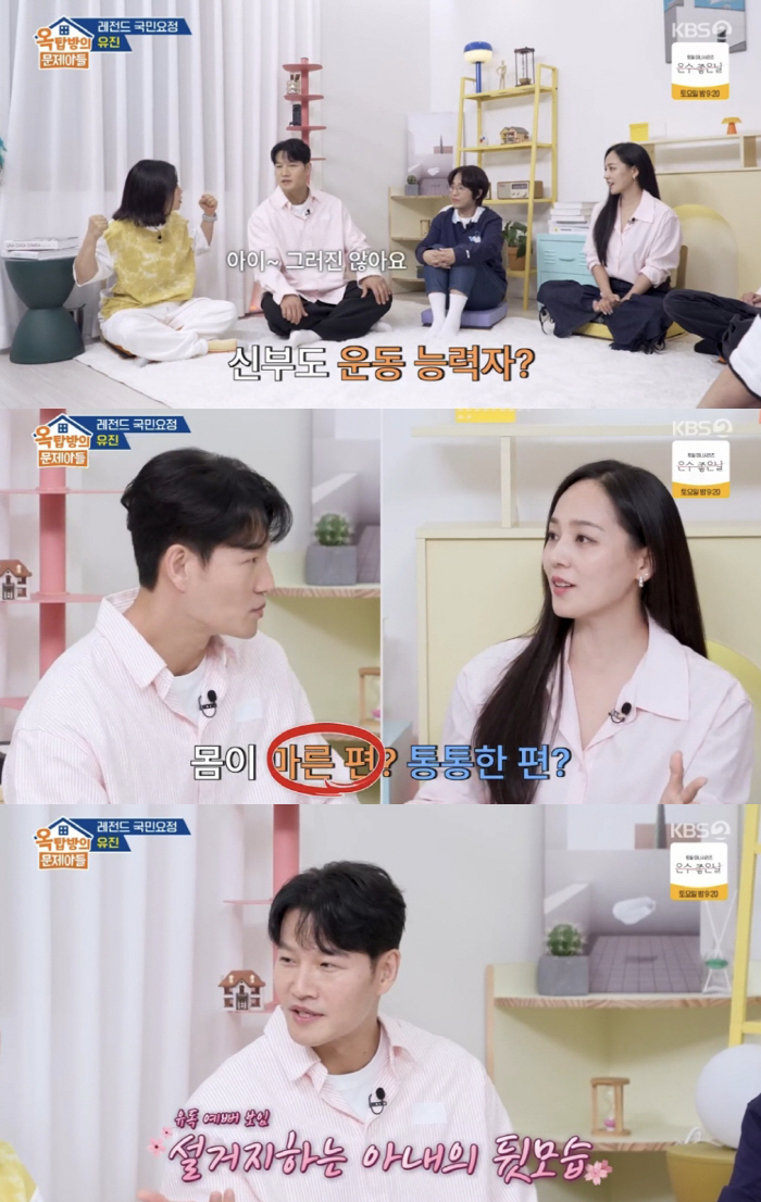 New bride Kim Jong-kook is out of work ♥ Wife, she's tall and thin even if she doesn't work out 