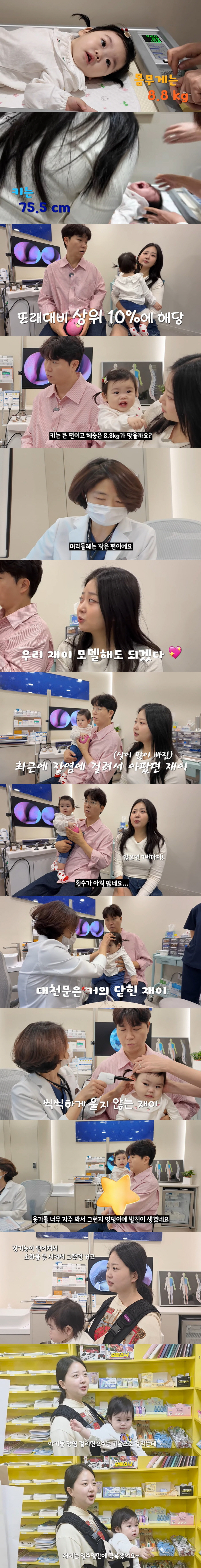 Park Soo-hong's 11-month-old daughter can be a small face  top 10% tall model (Happy Da-hong)