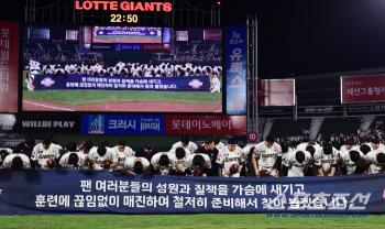  Lotte players say hello to their fans after the last home game