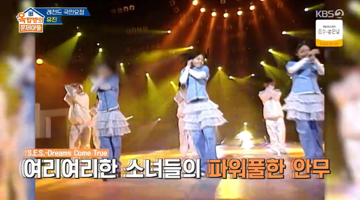 Shoo, S.E.S. Mosaic humiliation on the screen...After regular gambling, the aftermath still lingers