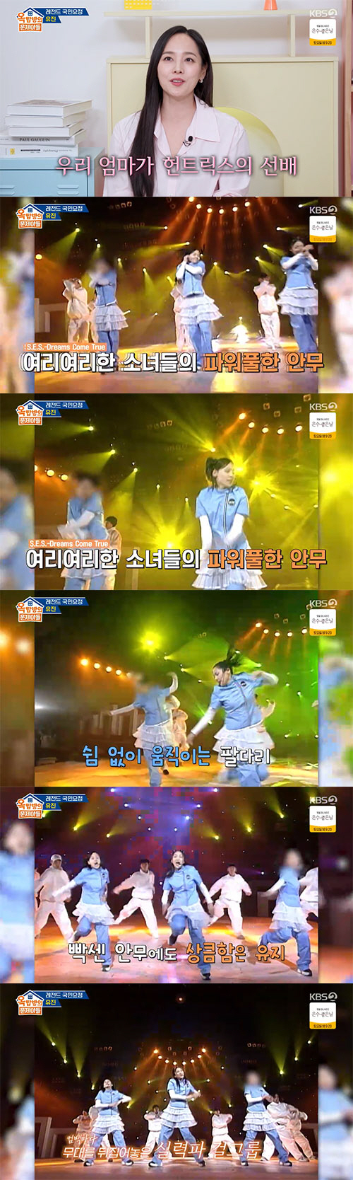 Shoo, S.E.S. Mosaic humiliation on the screen...After regular gambling, the aftermath still lingers