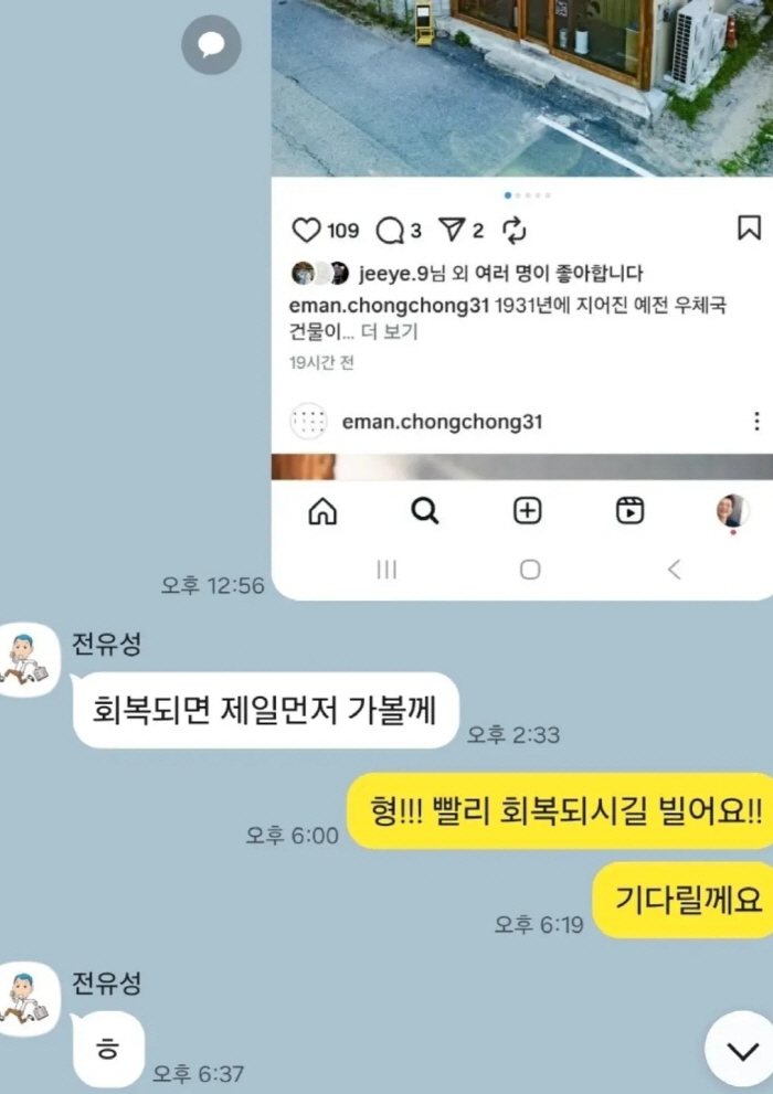 Yang Hee-eun and Jeon Yu-seong didn't know it would be the last one a few days ago