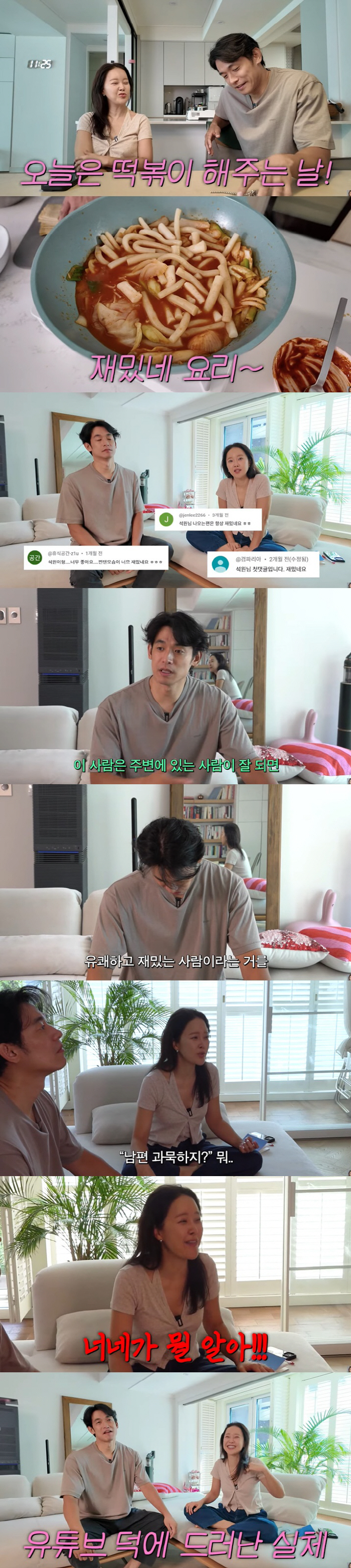 Baek Z Young Reveals Husband Jung Sukwon’s Playful Side on YouTube