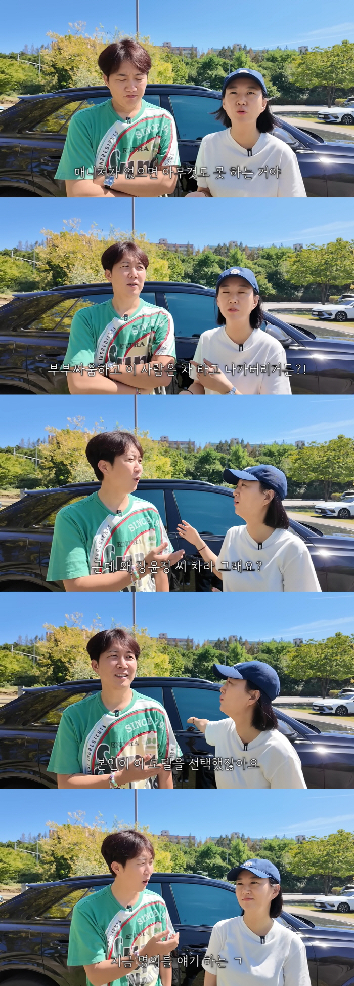 Do Kyung-wan, Jang Yoon-jung ♥ and 200 million cars..Why are you talking like you bought my car? You're so frustrated