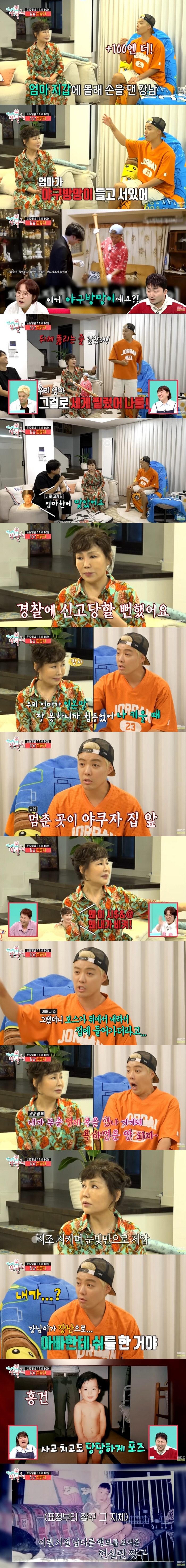 Kangnam Recalls Golden Days of Troublemaking