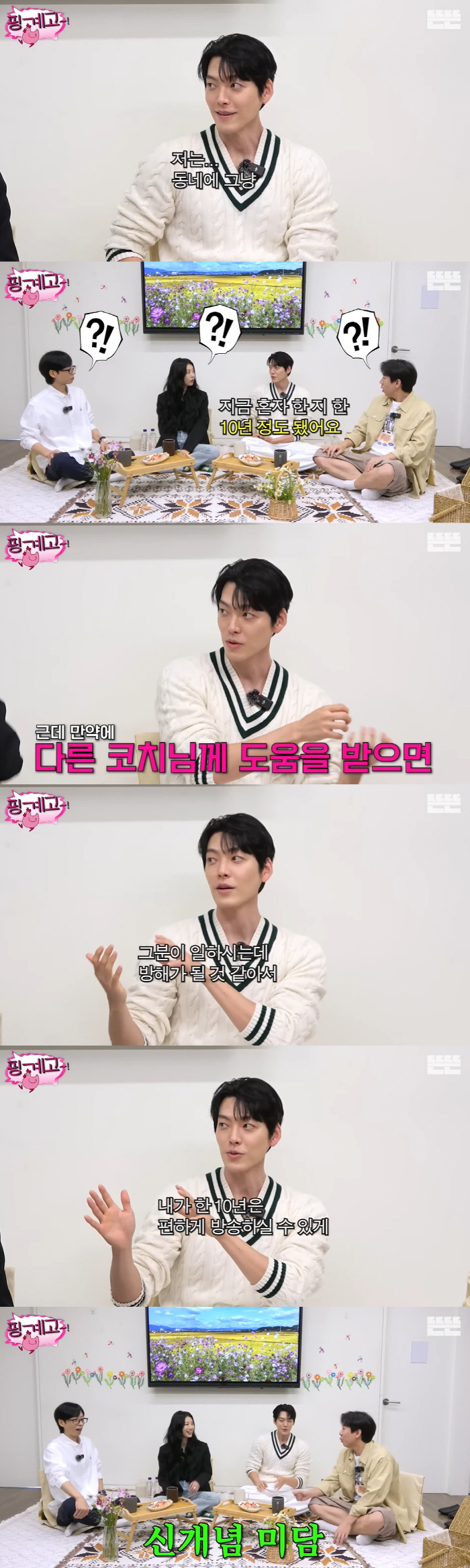 Kim Woo-bin, the reason why I work out alone at the local gym. I'm worried that I'll get in the way if I become famous as a coach