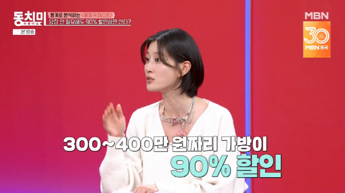 Lee Hyun-yi, 4 million won luxury bag is 90 percent offThe Dooney Page Is Frauding (Dongchimi)