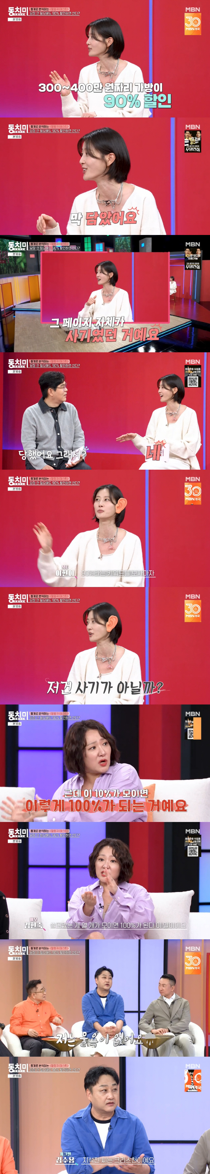 Lee Hyun-yi, 4 million won luxury bag is 90 percent offThe Dooney Page Is Frauding (Dongchimi)