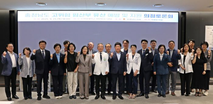 A legislative debate to support high-risk pregnant women is held at Soonchunhyang University Cheonan Hospital