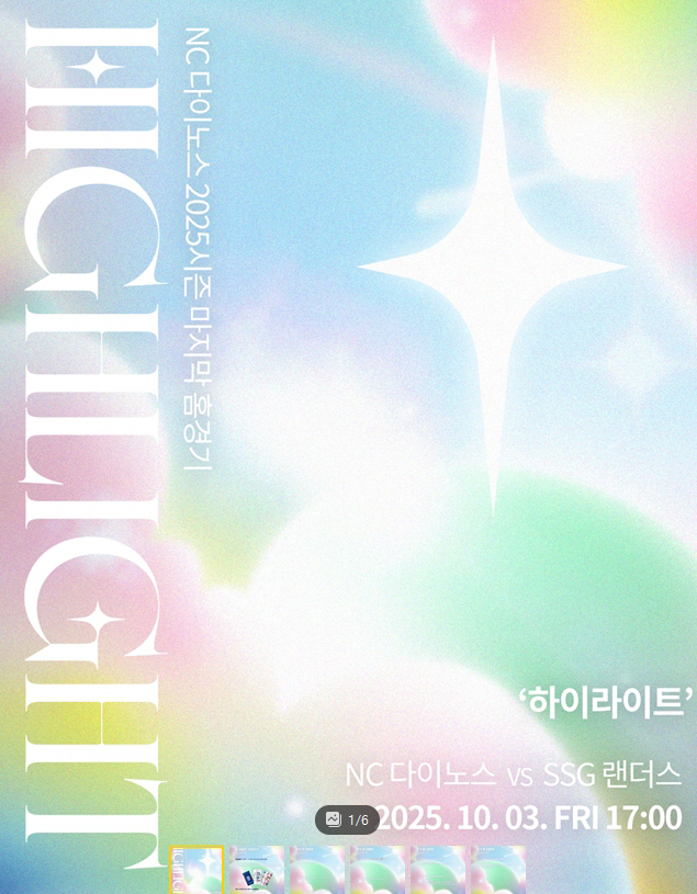 NC Dinos, Changwon Home Final Fan Appreciation Event on Oct. 3